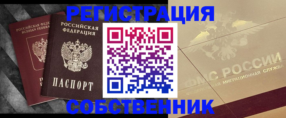 временная регистрация госуслуги в Абинске