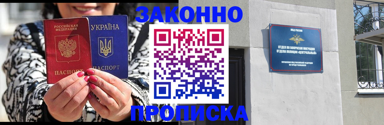 миграционный учет в Абинске